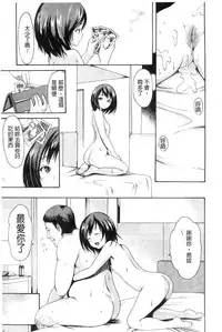 [E-Musu Aki] Yawahada Otome | 柔嫩肌膚的乙女 [Chinese]