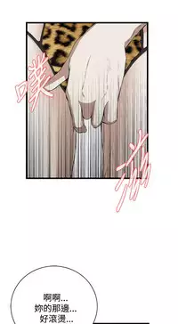 Take a Peek 偷窥 Ch.39~56 [Chinese]中文