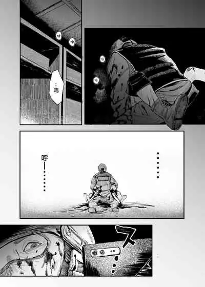 (C99) [DMC Juukou] Busou Joshi Kanzen Haiboku [Chinese] [沒有漢化]