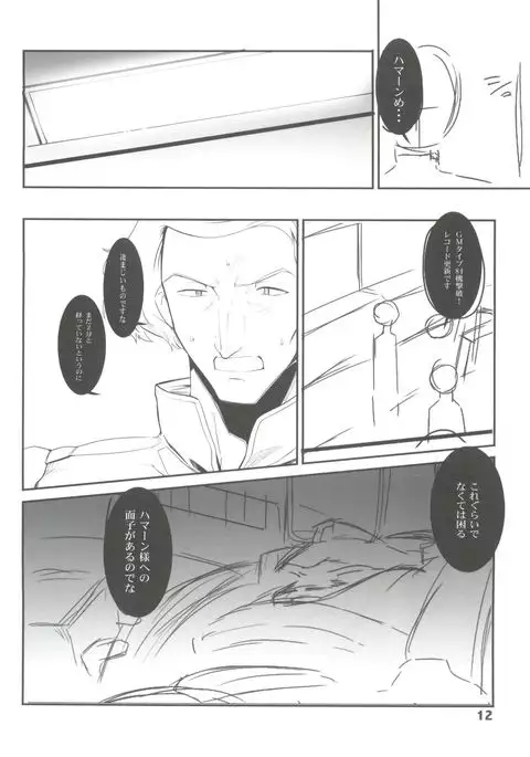 Silhouette of Ghost.U.C