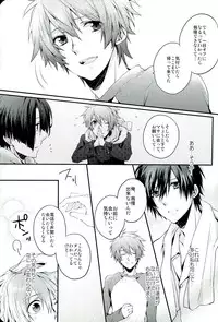 (C85) [HARUHIYORI+ (Yutta)] All Standard is you. (Uta no Prince-sama)