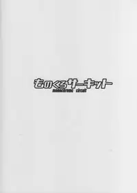 (C92) [Monochrome Circuit (racer)] Shireikan no Himitsu Dougu (Kantai Collection -KanColle-) [Chinese] [迫真汉化]