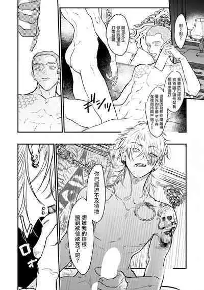 [miso] Koi Kogare Utae ~R.I.P.~ | 歌唱恋慕～R.I.P.～ Ch. 1-6 + 最终话[Chinese] [冒险者公会] [Digital] [完结]