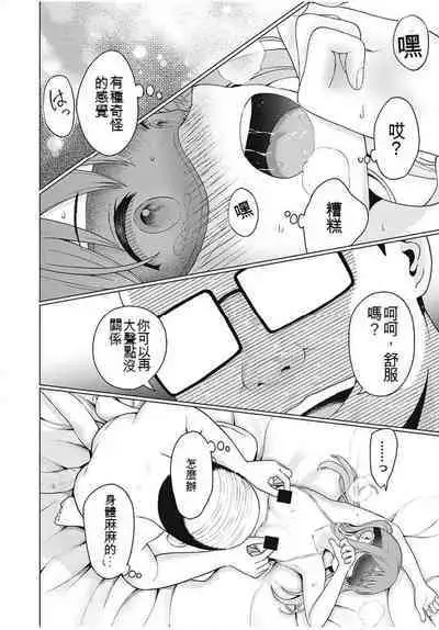 [KATSURA Airi] Gura Para! ch 19-37 Chinese 19-37话 机翻汉化
