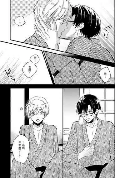 [Tonda Moko] Boku no Kawaii Dohtei-kun | 我可爱的童贞君 Ch. 1-6+番外 完结 [Chinese] [拾荒者汉化组] [Digital]