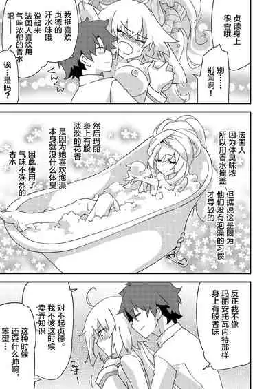 邪ンヌの本4