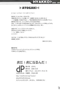 (C75) [dogorpanda (Pikachi)] Tora da! Tora ni Narun da! (Hyakko)