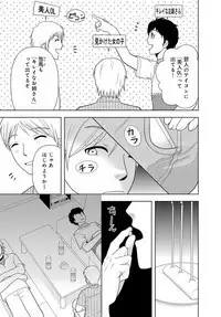 女の子の中でイってみた!【合冊版】 1,2,3巻