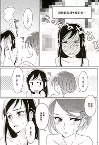 (C89) [World of Pure (Negom)] Rikka wa Koumiete Yoru ni Naru to Eroku Narunda yo? (DokiDoki! Precure) [Chinese] [CureSurely個人漢化]