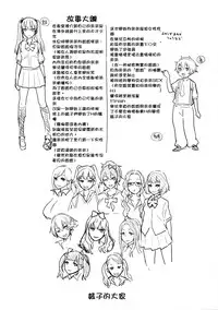 [Agata] Ane x Pako² [Kyuukyokuban] [Chinese] [篆儀通文書坊漢化]