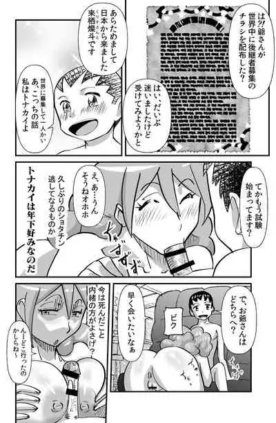 Jingle Bell Merry Christmas II