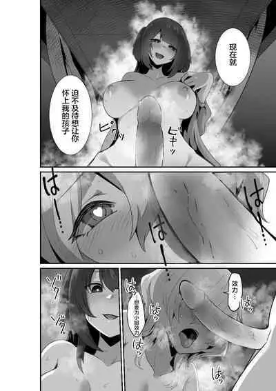 Ii kara Watashi ni Dakarenasai!! | 好了,乖乖和我做爱吧