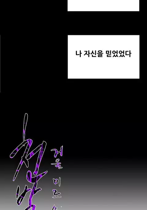 Kitsch | Disrespectful Bitch Ch. 1-71