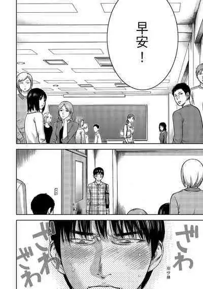 Ayamachi, Hajimemashite. 1 | 無法抗拒的誘惑 1