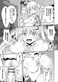 [Sumisuzu] Junshin LOVE Trip! [Digital]