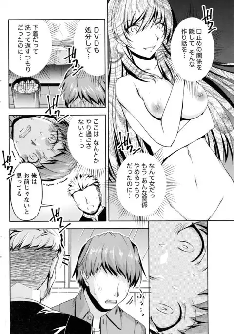 Kuchi Dome Ch.1-11