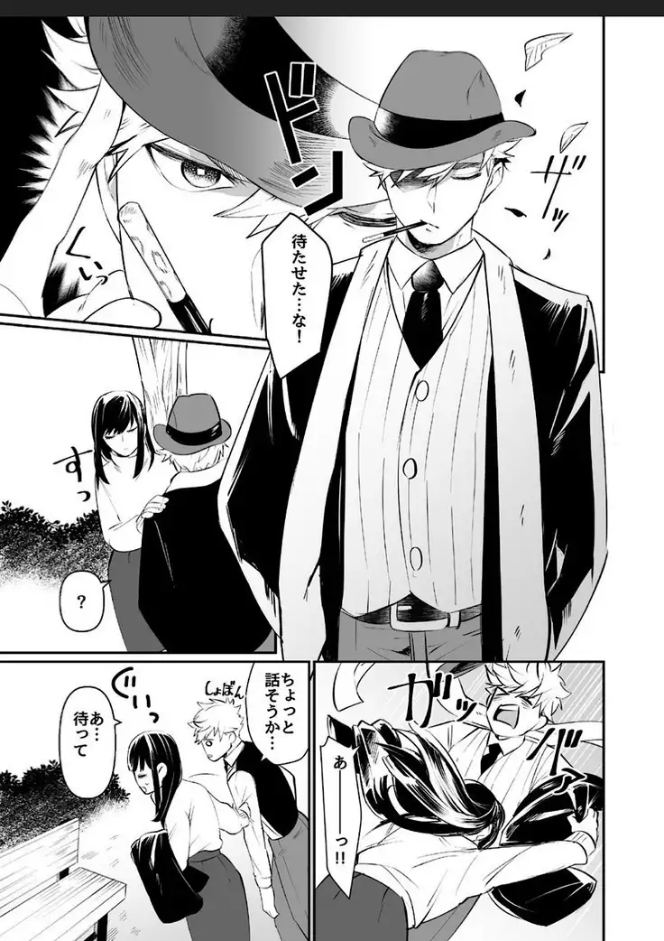 ミキちゃんオレにさせて!