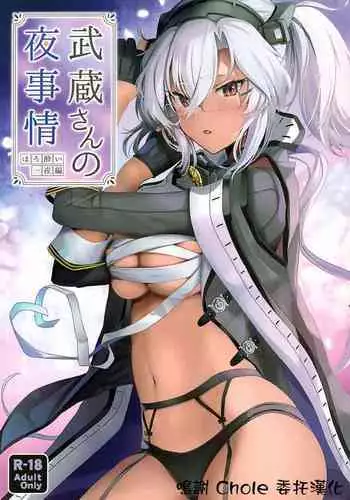 Musashi-san no Yoru Jijou Horoyoi Ichiya Hen