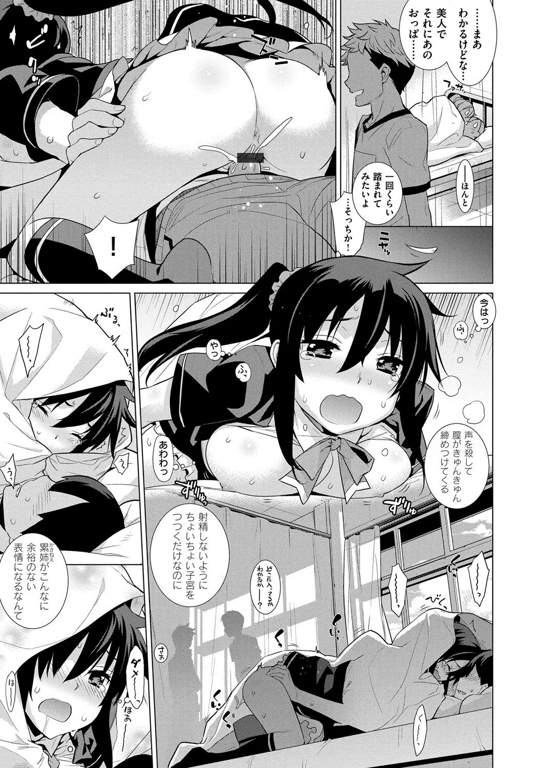 累あぽかりぷす!