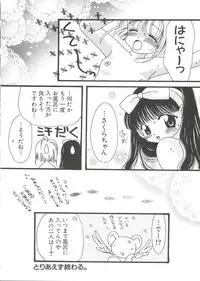 [Anthology] Love Chara Taizen No. 10 (Various)