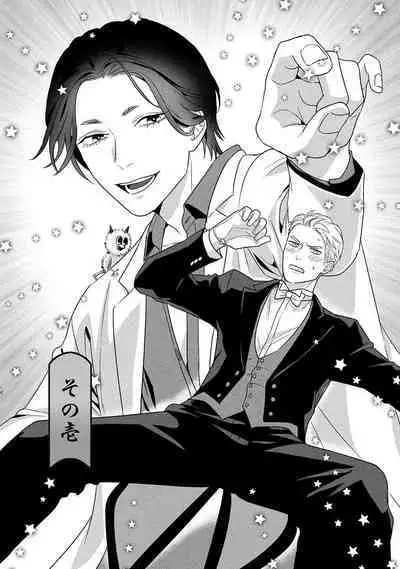 进行BL除灵吧！ 01