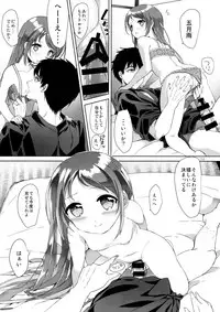 (C88) [*mammypoko* (Mamiya Poko)] Ohayou kara Oyasumi made Samidare-chan (Kantai Collection -KanColle-)