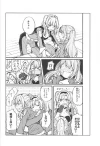 (C93) [Hatakewotagayasudake (Mikanuji)] Suki na Ko to wa Ecchi ga Shitai (Granblue Fantasy)