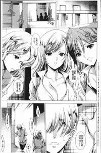 [Yuiga Naoha] Gal Niku Fukushuu Kanshasai - Revenge Fuck Festival with Gals | 辣妹靈肉復讐姦射祭 [Chinese]