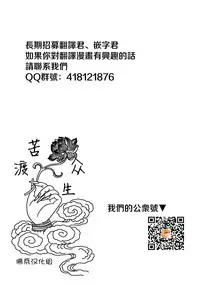 [Crimson] 24-jikan Taikyuu Ero Massage -Namahousou no Net Televi de Hamerateta Kyonyuu Idol- [Chinese] [苦渡众生汉化组]