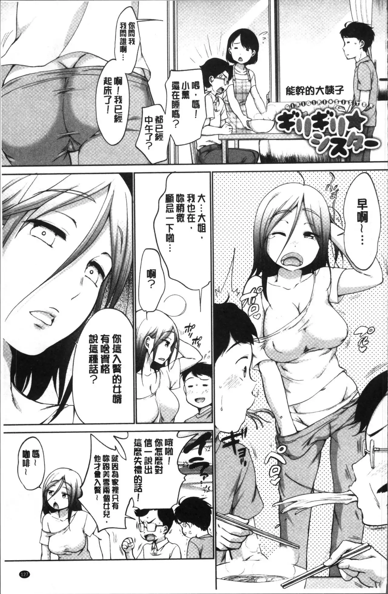 Iyarashiikoto Shite | 和色瞇瞇的孩子做吧