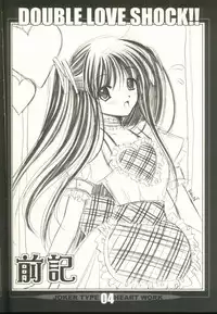 (CR33) [HEART WORK, JOKER TYPE (Suzuhira Hiro, Nishimata Aoi)] Double Love Shock!! (Futakoi)