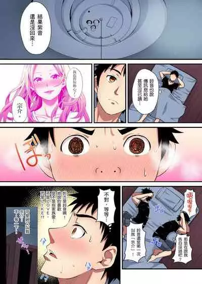 Gal Mama to Pakopako SEX ~ Hitozuma no Chouzetsu Teku ni Majiiki Zecchou! | 與辣妹媽媽淫猥啪啪SEX~人妻的性愛技巧讓人爽翻天! Ch. 1-20