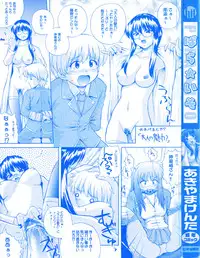 [Akiyama Kenta] PARA★ISO