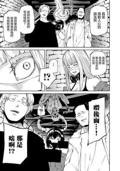 Chika Tose | 地下生活