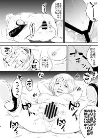 [Hotako] 〇〇〇に負けた日｜アルミン女体化モブ姦注意 (Shingeki no Kyojin)