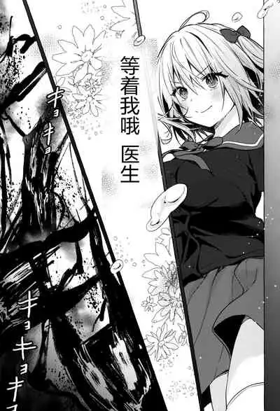 (AC2) [Kinokonomi (konomi)] Nyancology 10 -Usami-san to Himitsu no Kenkyuu Seikatsu- [Chinese] [绅士仓库汉化]