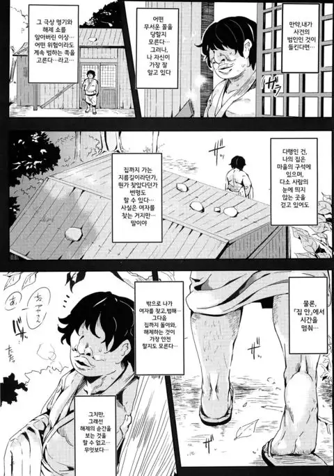 Gensoukyou Jikanteishi club - Kisaragi