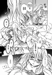 [Mira] School Girls Love Selection [Chinese] [Dora烧鸡+补丁布丁汉化组E]