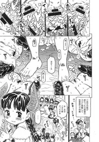 [GORGEOUS Takarada] Agnes Faito! Ch.1-4