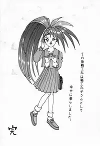 (C53) [TEX-MEX (Red Bear, Aka Marl, Kogenai Teikoku)] RED STORM RISING (Rival Schools, Samurai Spirits)