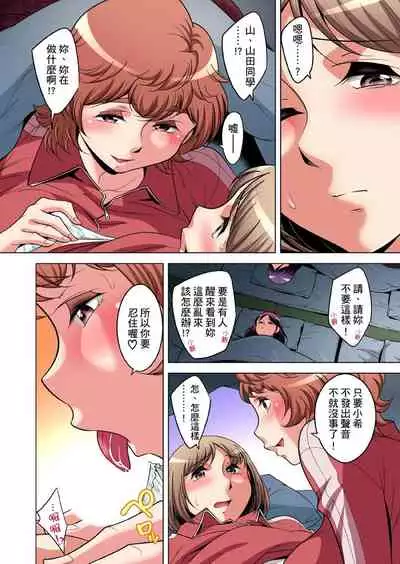 Zetsumetsu Kigu Danshi ~ Boku no Kokan ga Nerawareru Wake | 瀕臨絕種的男子~所有人都在覬覦我的小弟弟 Ch.1-31
