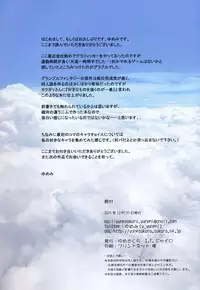 (C89) [Yume-zakura, I.T.Gyro (Yumemi, Kakugari Ani)] Narmaya Nameta (Granblue Fantasy)