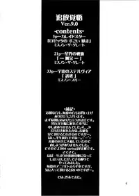 (Mimiket 10) [Oretachi Misnon Ikka (Misnon Blue, Misnon the Great)] Tsuihou Kakugo Ver.9.0 (Crest of the Stars, Kaleido Star, Stellvia of the Universe)