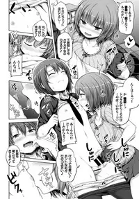 [Lockheart] Kanojo ga Ecchisugite Dare ka Kite mo Tomaranai [Digital]