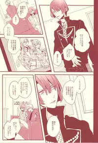 (Love Song ☆ Lesson ♪ 13th) [OCELOT (Kadita)] Aka ni Nokoru Adabana (Uta no Prince-sama)