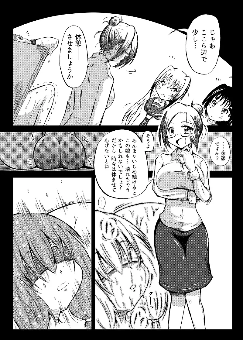 玉責め教本(ふたなり) ①~⑥