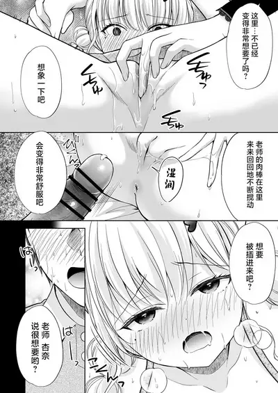 Ayamachi wa Himegoto no Hajimari 7 | 犯下的过错是秘密的伊始 7