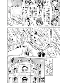 [ろりーごーらんにょ] どっきんちょ!ろりろり学園