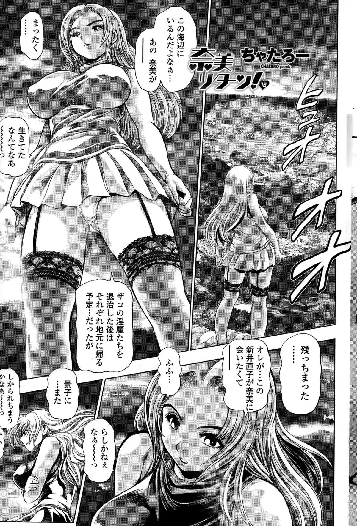 Nami Returns! COMPLETE chapters 1-20