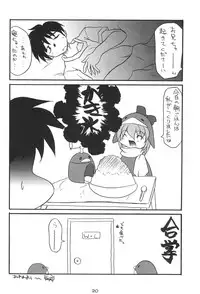 (C56) [Buruburu Panda (Various)] ECO (Ecoco)